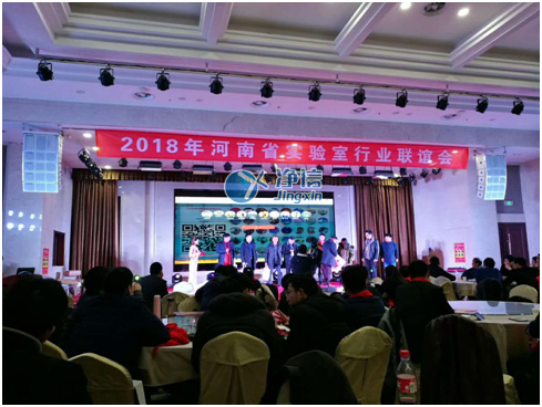 上海凈信受邀參加全國多地實(shí)驗(yàn)室儀器行業(yè)大會(huì)